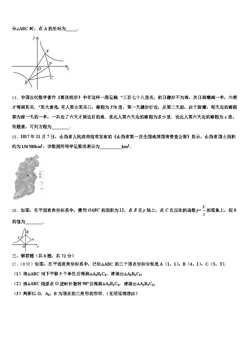 山东省菏泽市成武县2025年中考三模数学试题含解析第3页