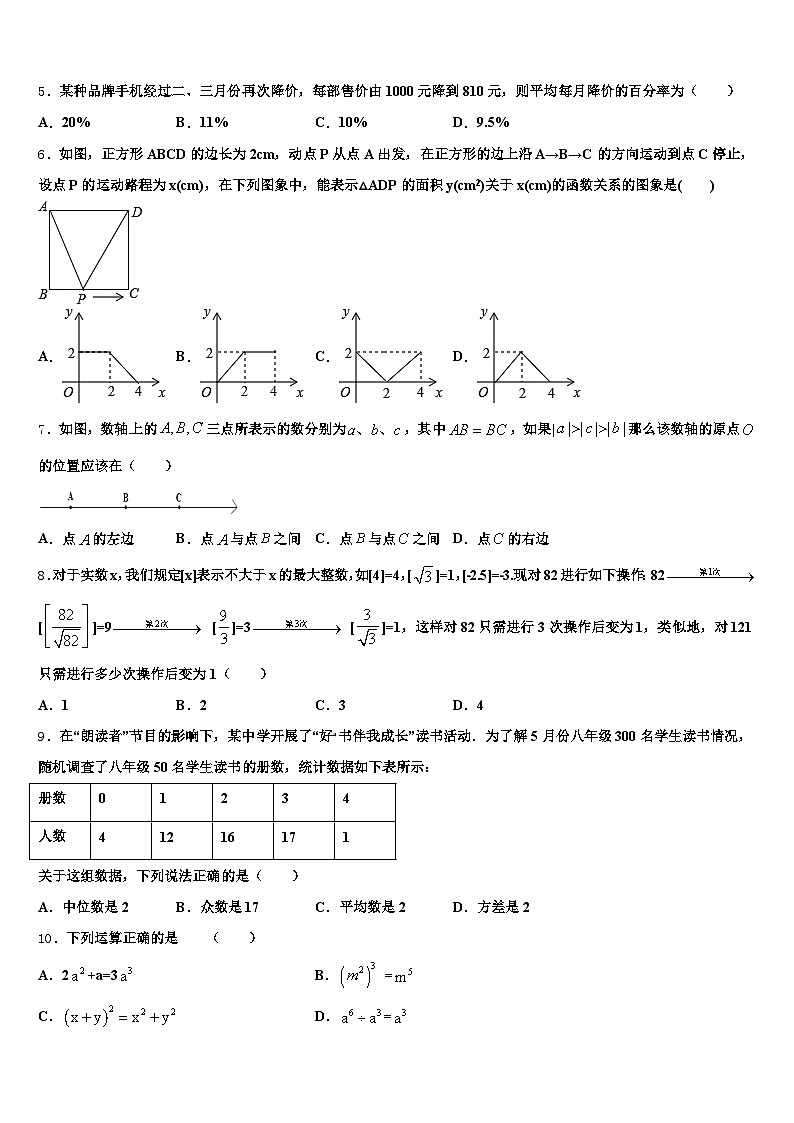 上海市宝山区2024-2025学年中考考前最后一卷数学试卷含解析第2页