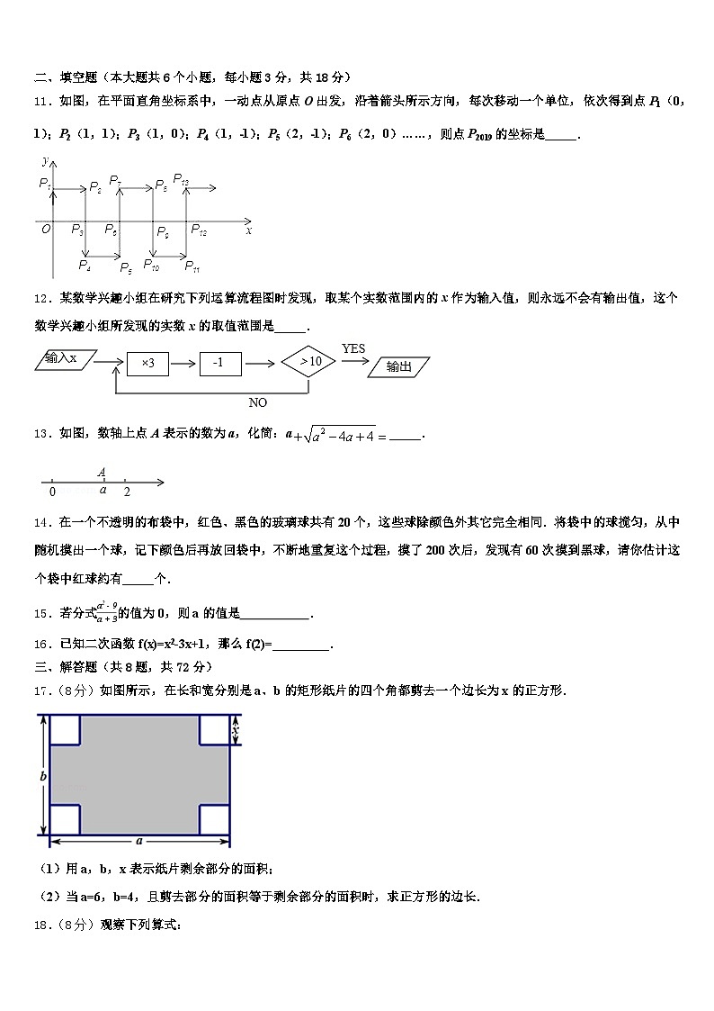上海市宝山区2024-2025学年中考考前最后一卷数学试卷含解析第3页
