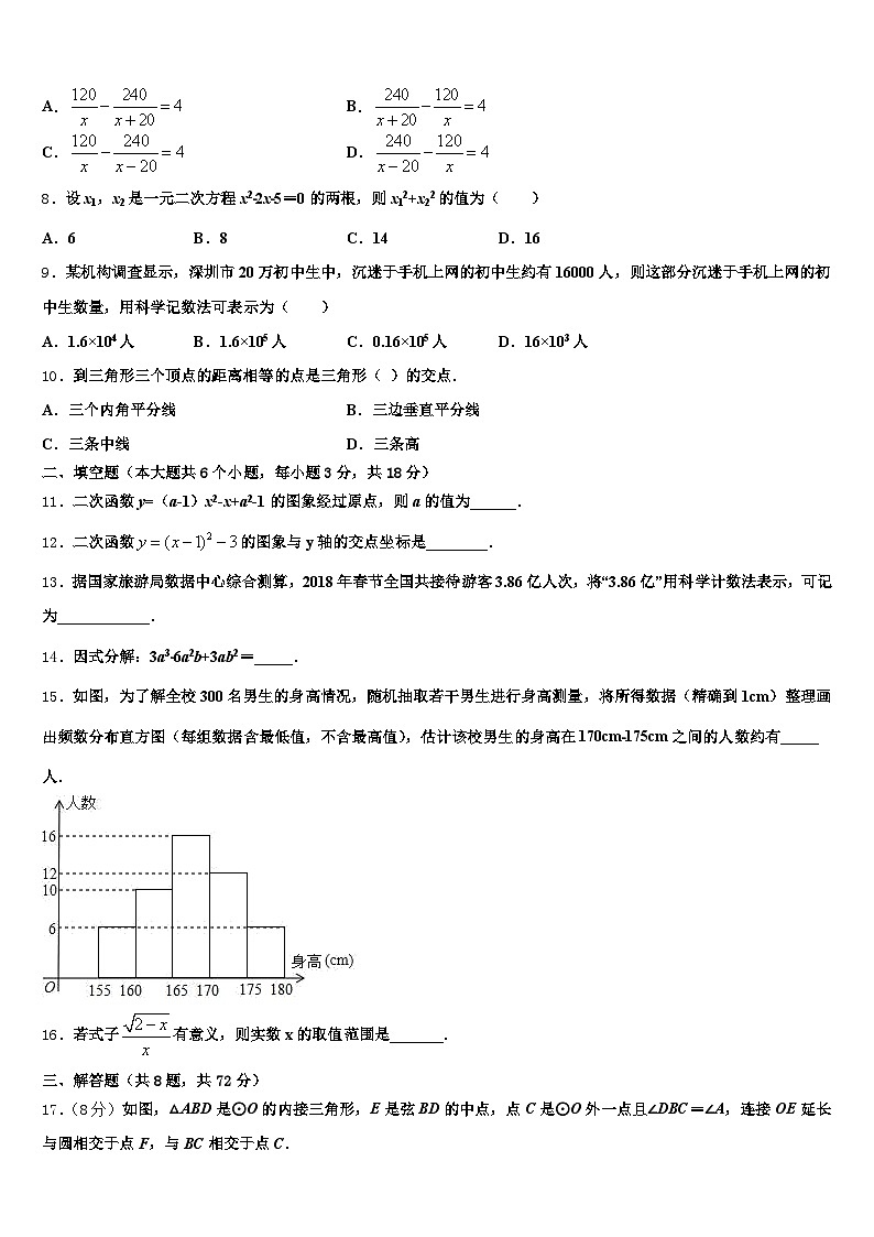 四川省广元市市中区2025届中考数学五模试卷含解析第2页