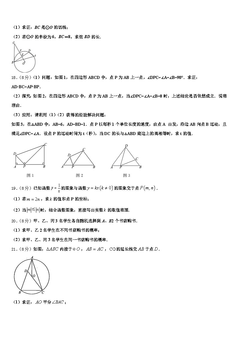 四川省广元市市中区2025届中考数学五模试卷含解析第3页