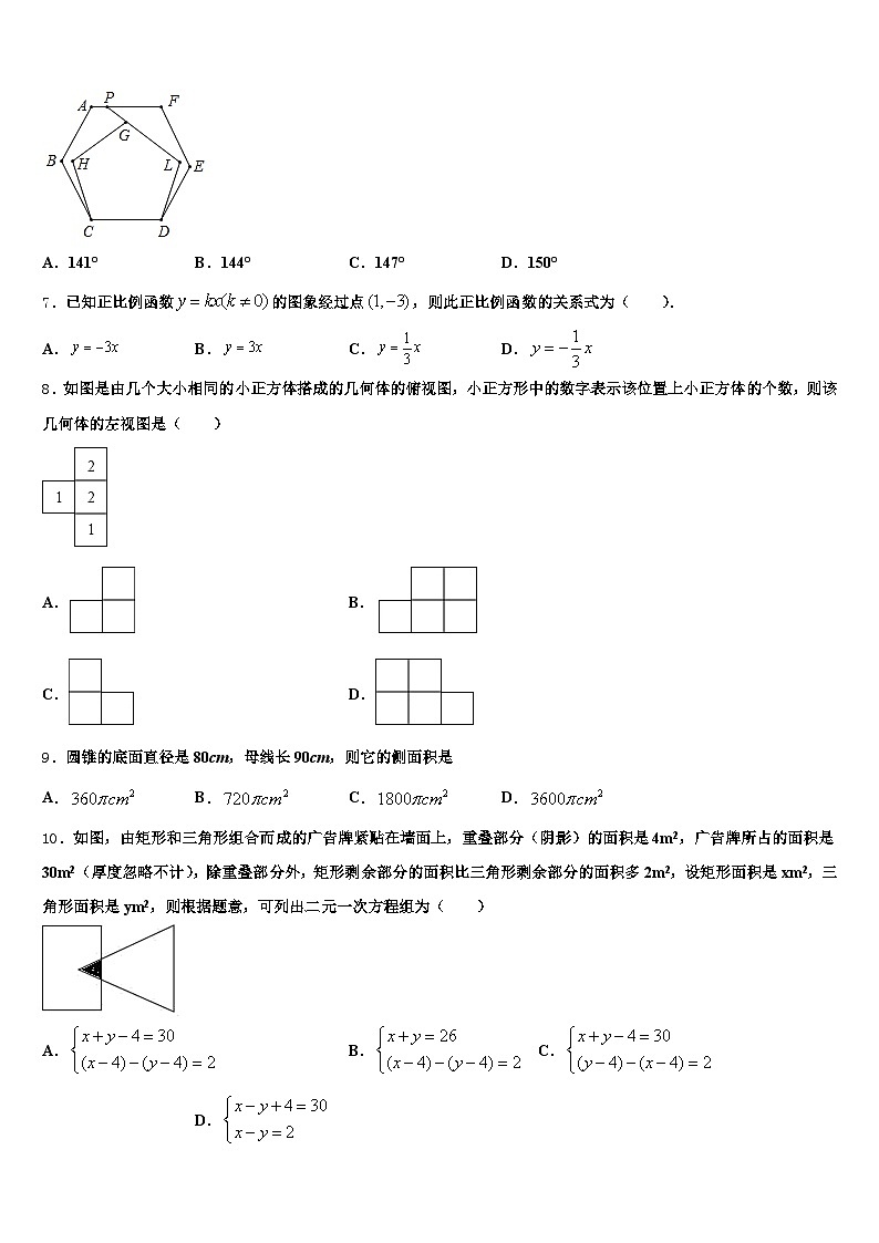 四川省绵阳市游仙区2024-2025学年中考猜题数学试卷含解析第2页