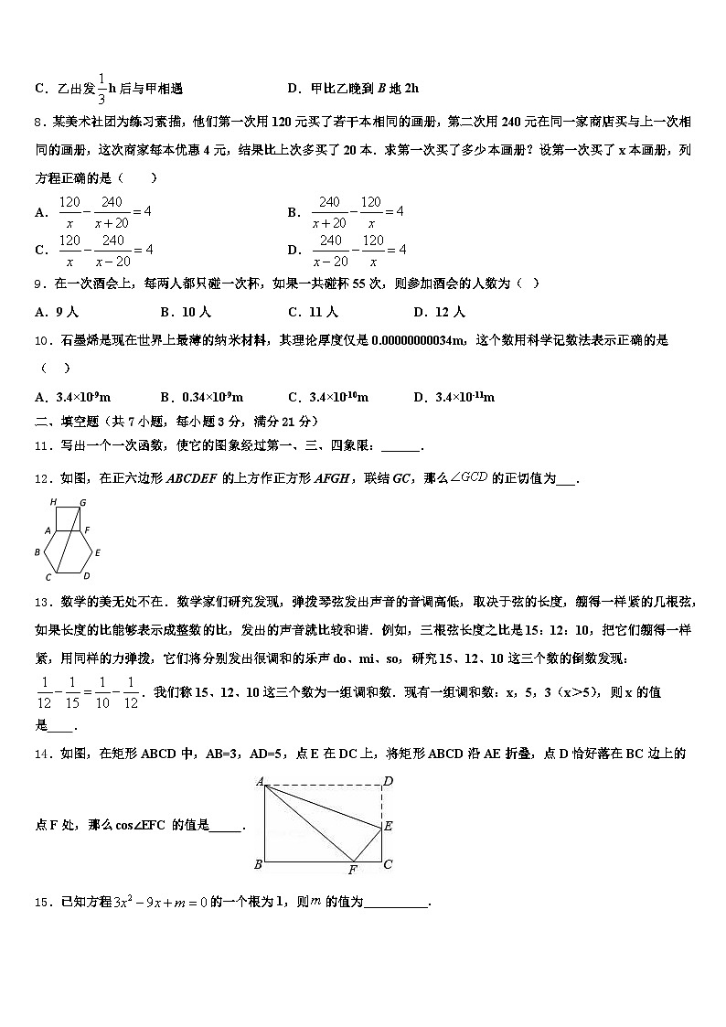 四川省宜宾市筠连县2024-2025学年中考数学猜题卷含解析第2页