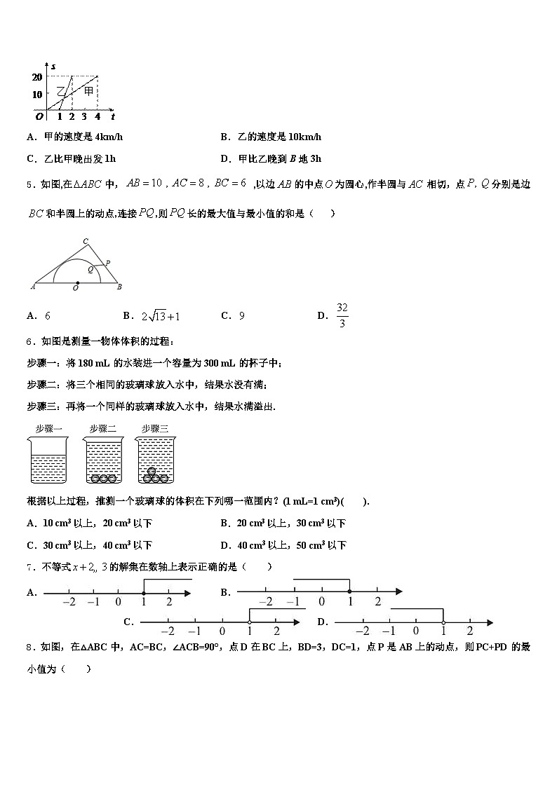 三亚市定安县2025届十校联考最后数学试题含解析第2页