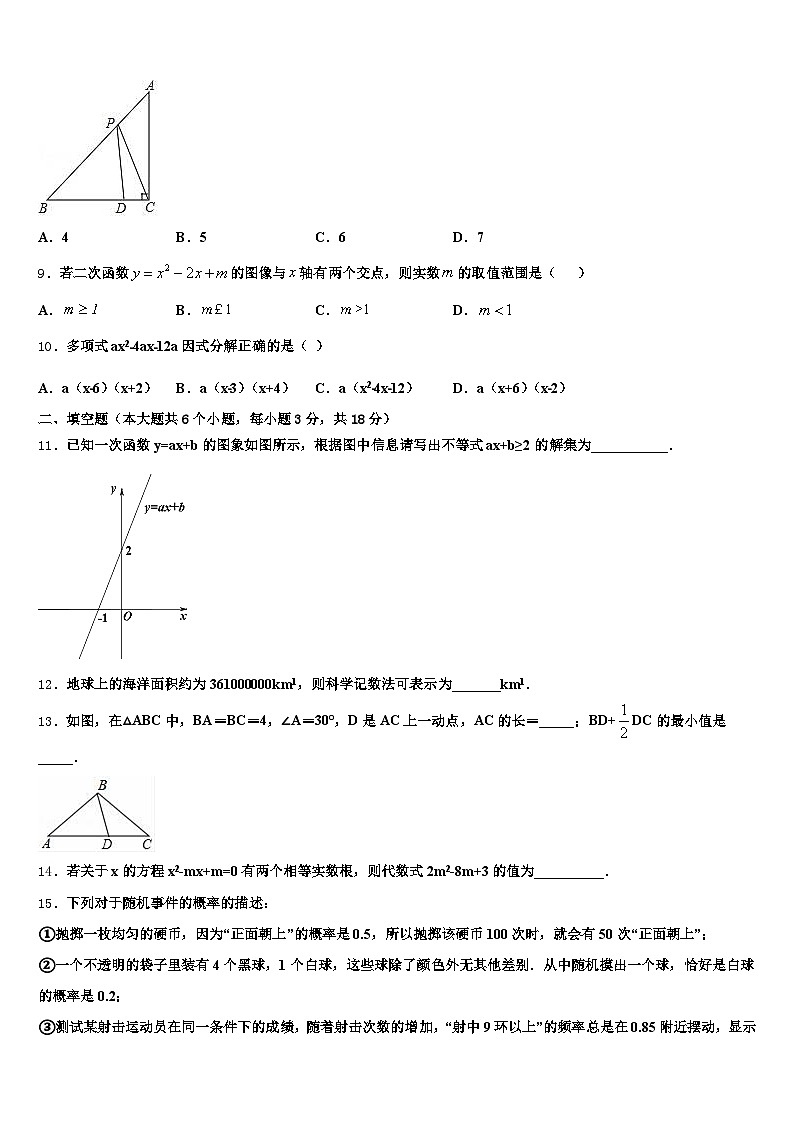 三亚市定安县2025届十校联考最后数学试题含解析第3页