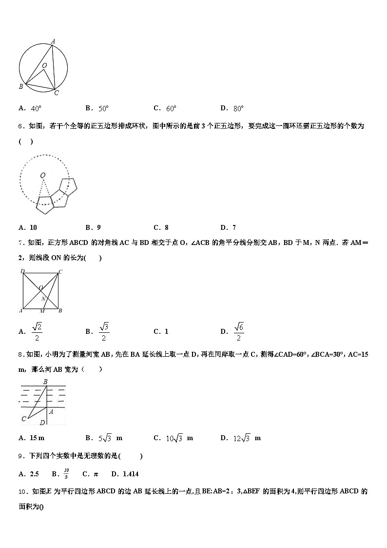 宁国市2025年十校联考最后数学试题含解析第2页