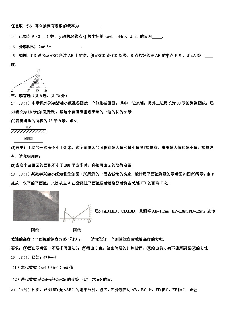 宁强县2025届毕业升学考试模拟卷数学卷含解析第3页