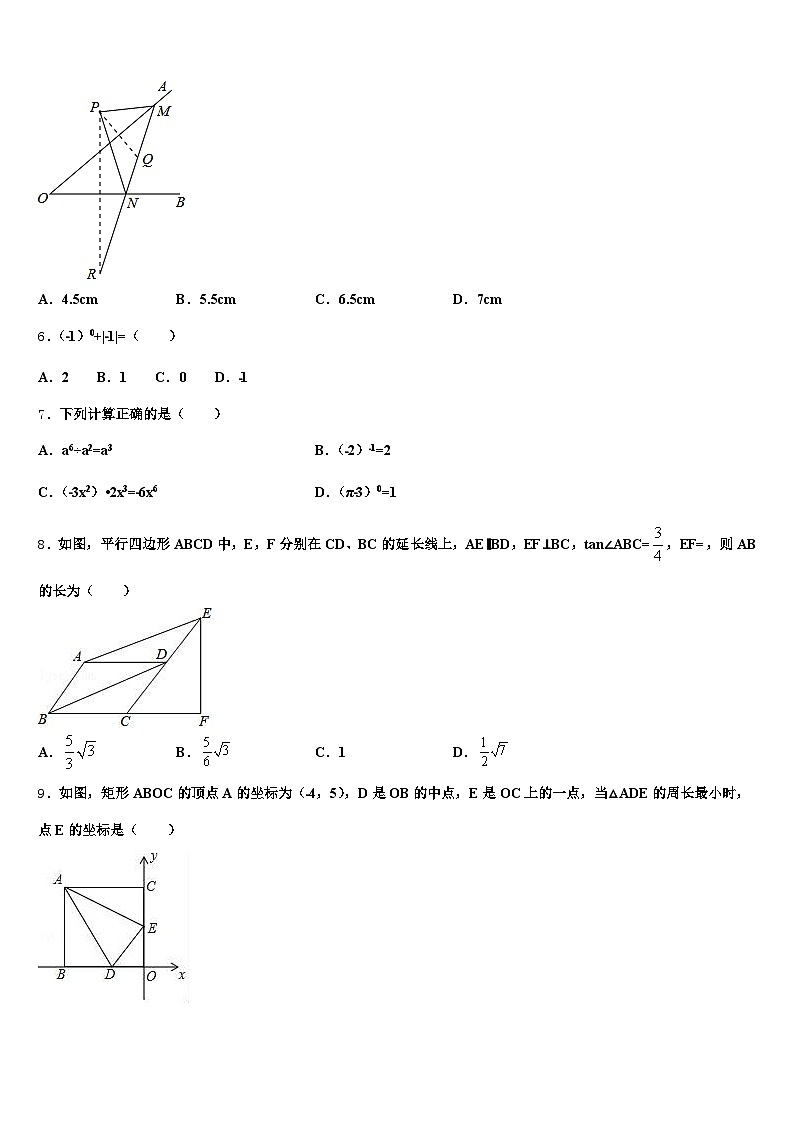 新化县2025届毕业升学考试模拟卷数学卷含解析第2页
