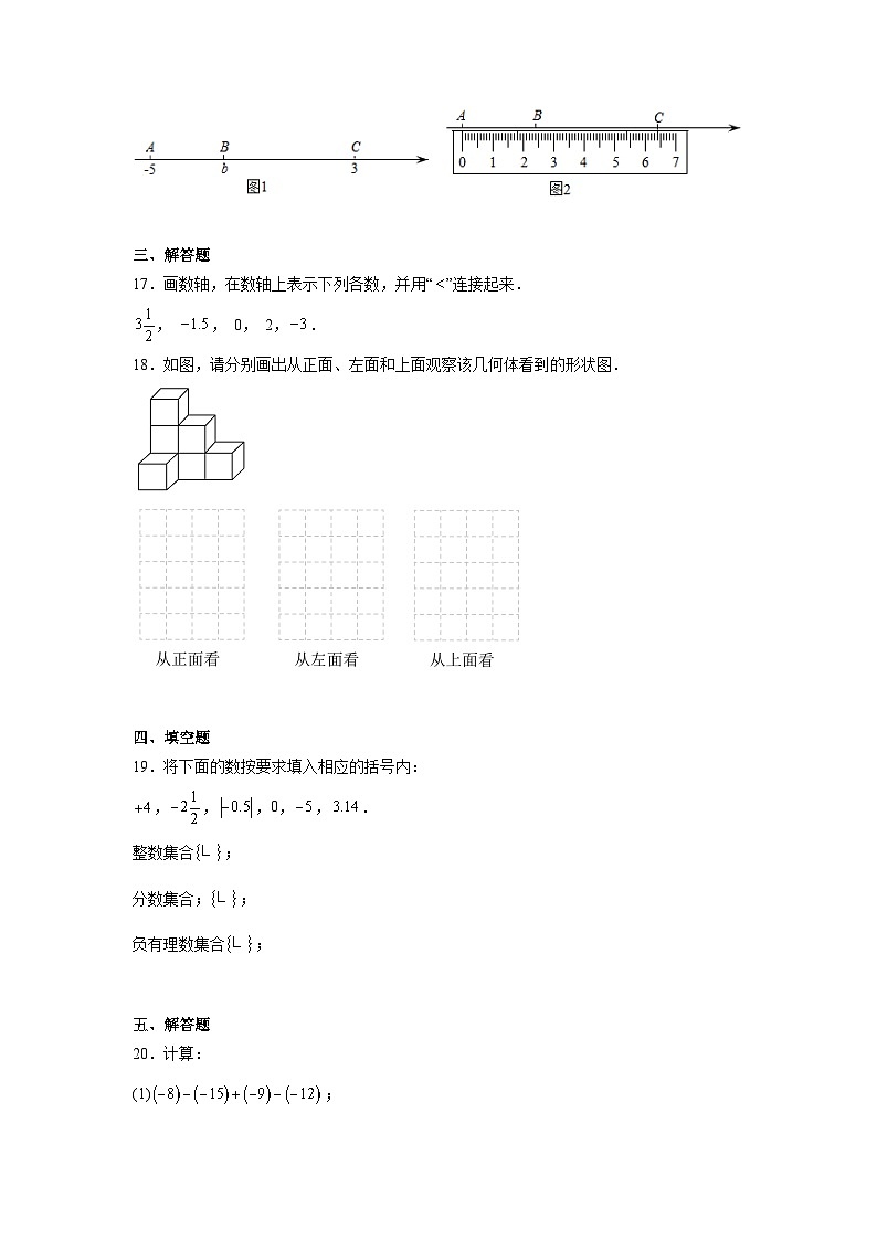 2025-2026学年山东省济南兴济中学北师大版数学七年级上学期10月份月考题第3页