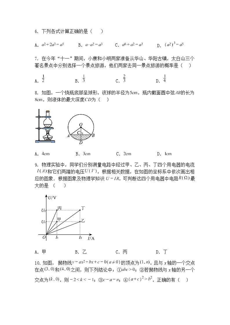 广东省湛江市廉江市第七中学2024-2025学年九年级下学期4月月考数学试题（含答案解析）第2页