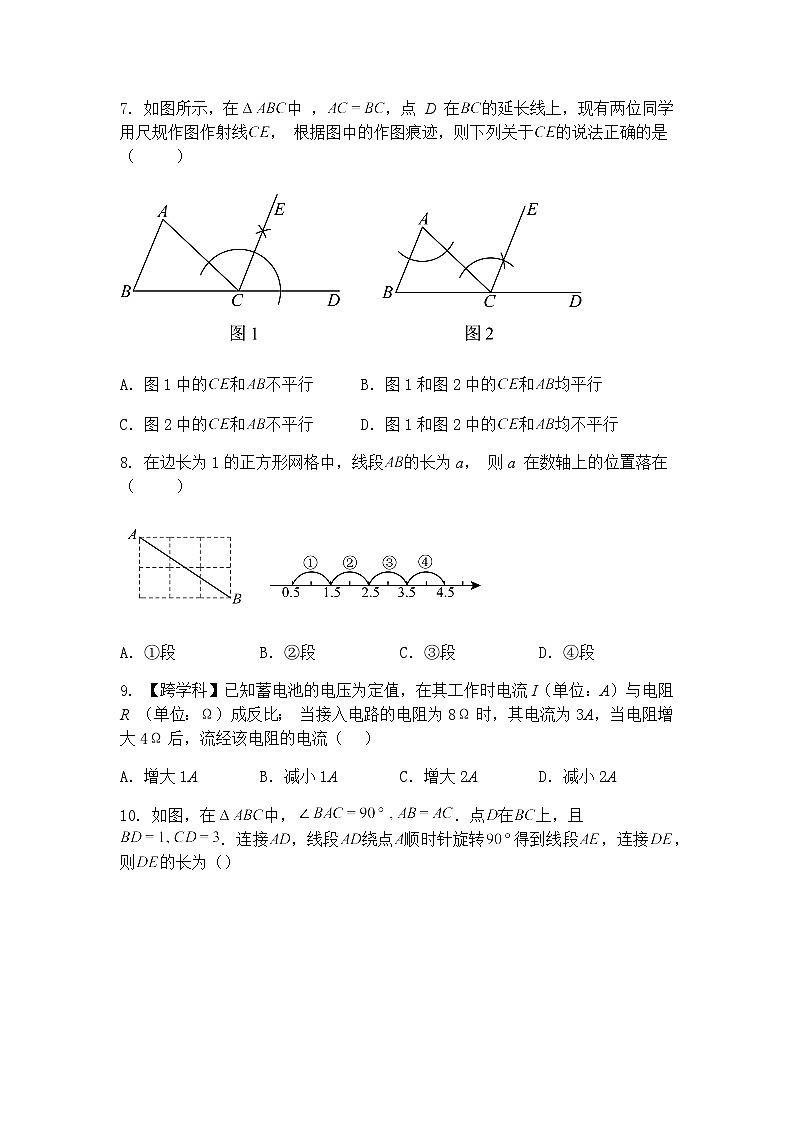 河北省沧州市盐山县第二中学2024-2025学年下学期九年级下4月份月考数学试卷（含答案解析）第3页