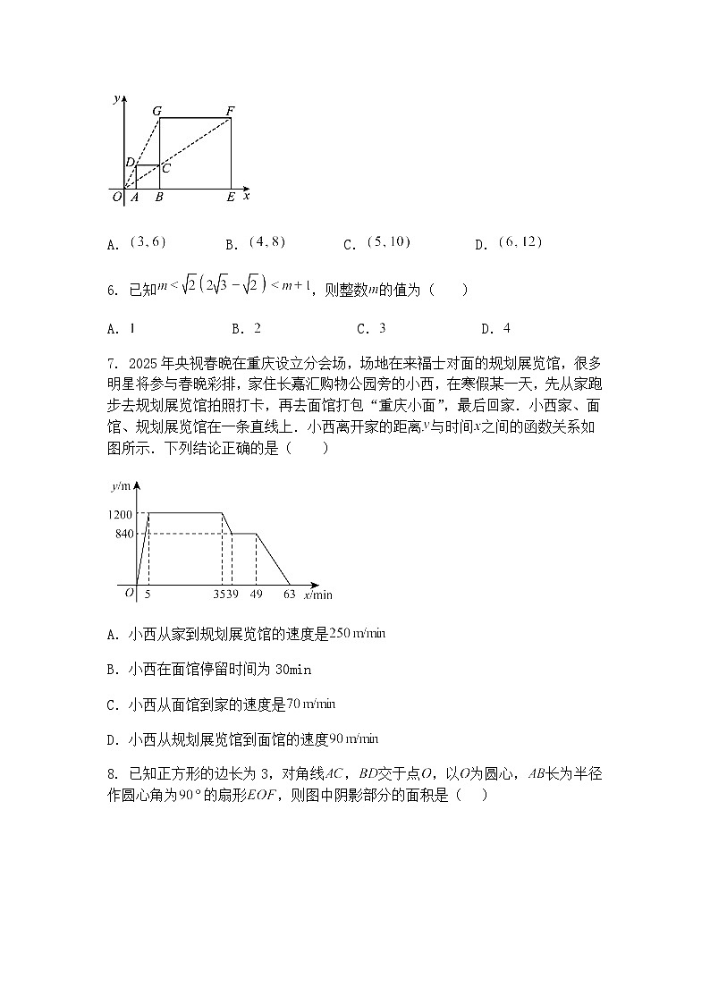 重庆市育才中学教育集团2024-2025学年九年级下学期第六次定时作业数学试题（含答案解析）第2页