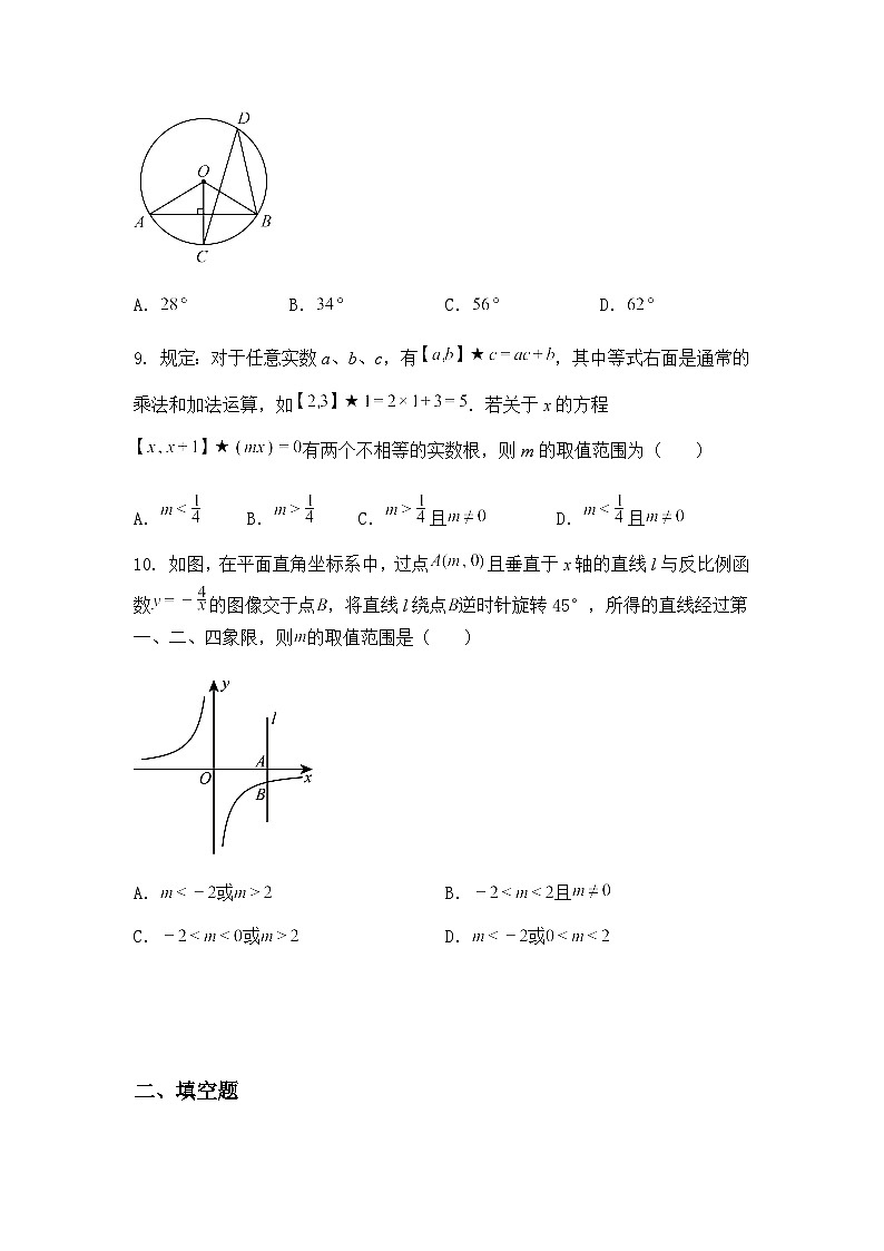 福建省泉州市泉州师范学院附属中学，泉州台商投资区玉埕2024-2025学年九年级下学期4月月考数学试题（含答案解析）第3页