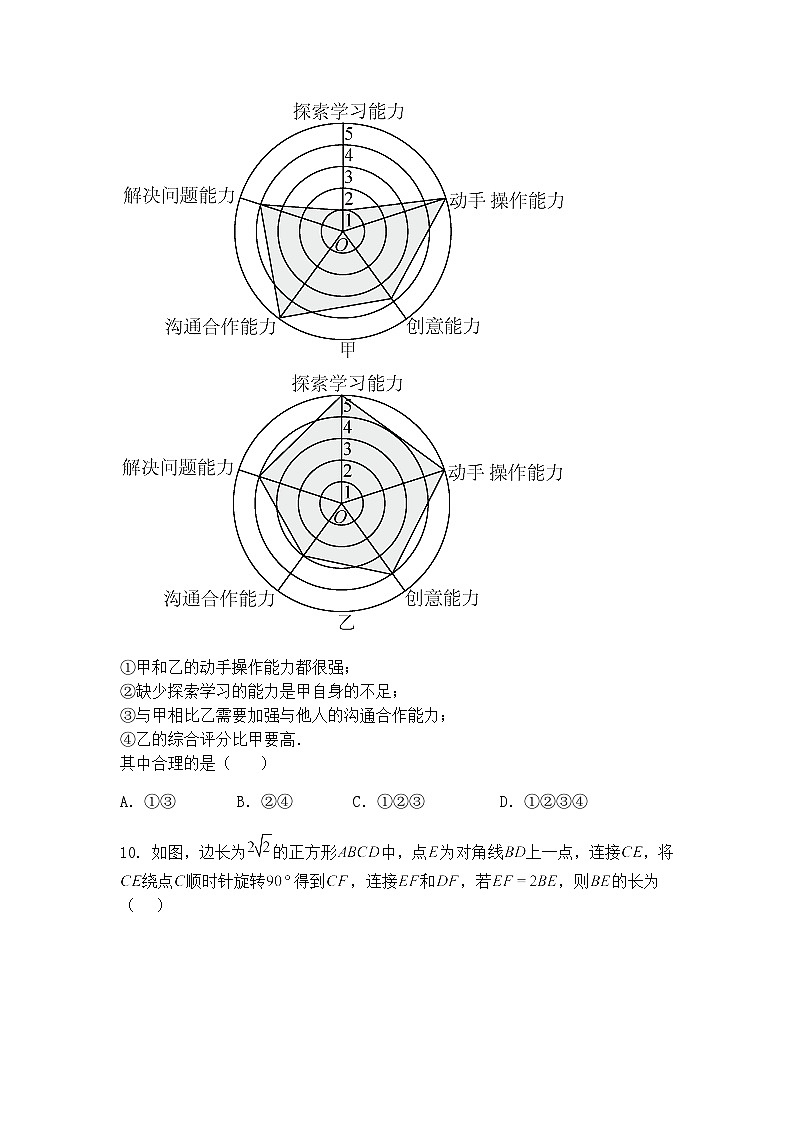 福建省福州市罗源滨海学校 2024-2025 学年下学期3月适应性练习九年级下数学试题（含答案解析）第3页
