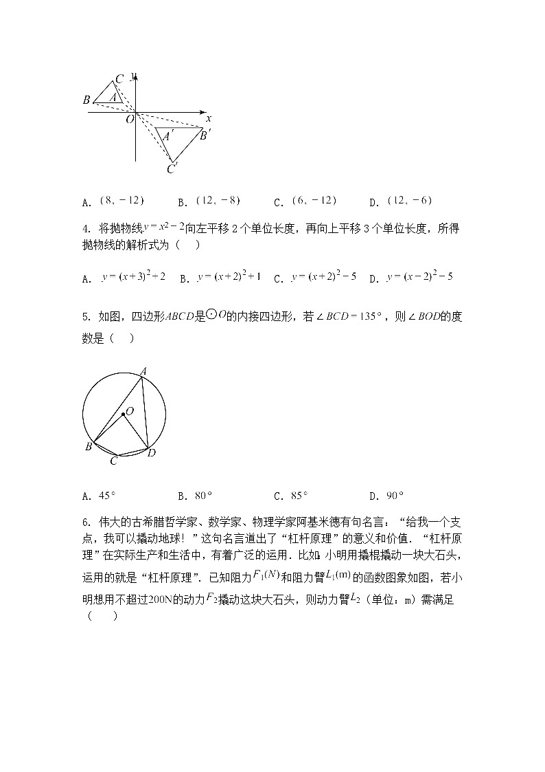 广东省深圳市光明区实验学校（集团）2024-2025学年下 学期三月素养提升九年级下数学试题（含答案解析）第2页