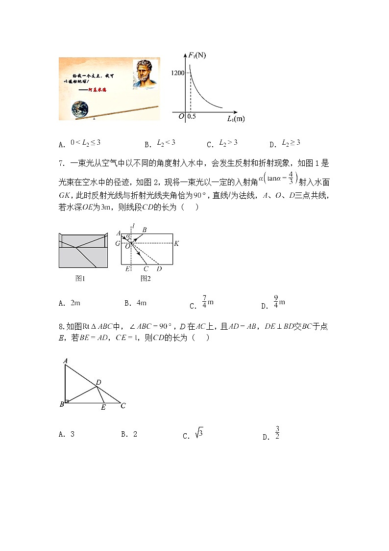 广东省深圳市光明区实验学校（集团）2024-2025学年下 学期三月素养提升九年级下数学试题（含答案解析）第3页