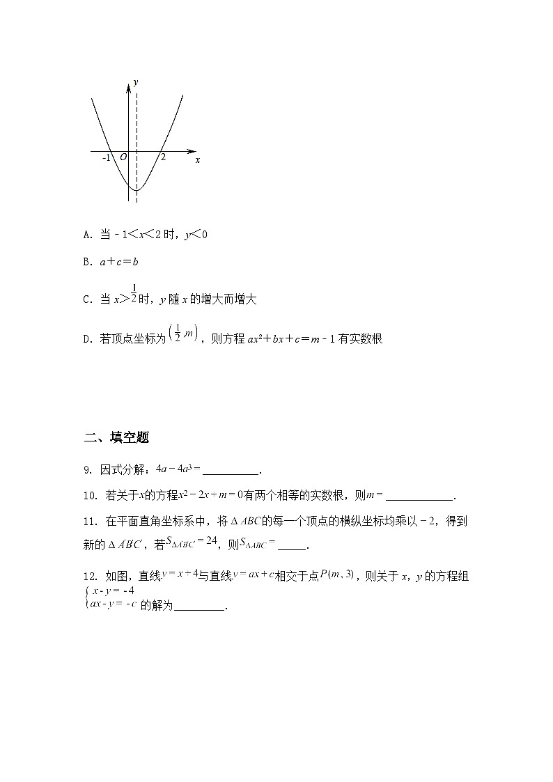 四川省成都市七中英才学校2024-2025学年下学期4月月考九年级下数学试卷（含答案解析）第3页