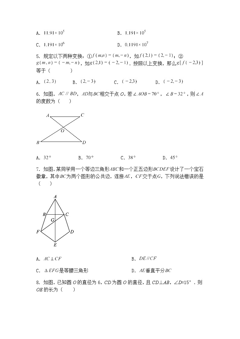 湖南省祁阳市浯溪第一中学2024-2025学年下学期4月月考九年级下数学试卷（含答案解析）第2页