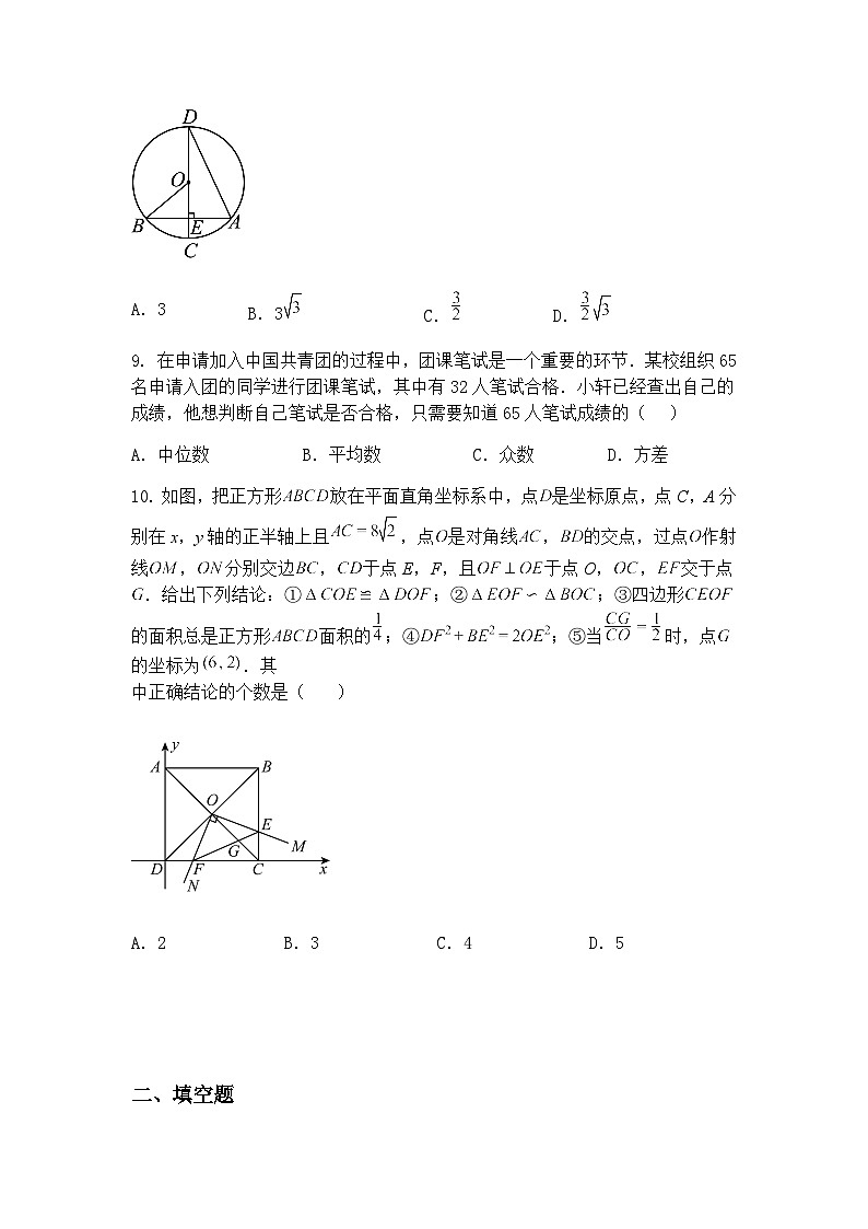 湖南省祁阳市浯溪第一中学2024-2025学年下学期4月月考九年级下数学试卷（含答案解析）第3页