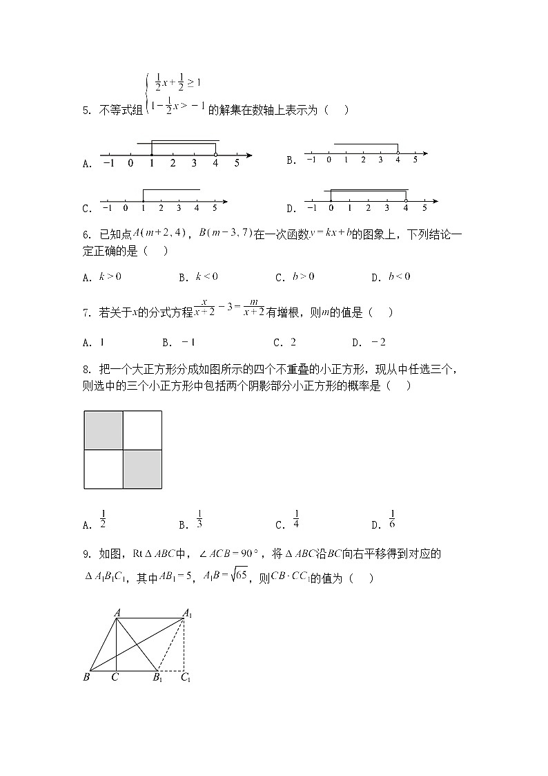 安徽省安庆市宿松县联考2024-2025学年九年级下学期4月月考数学试题（含答案解析）第2页