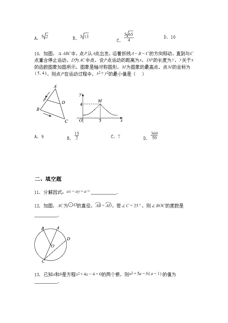 安徽省安庆市宿松县联考2024-2025学年九年级下学期4月月考数学试题（含答案解析）第3页