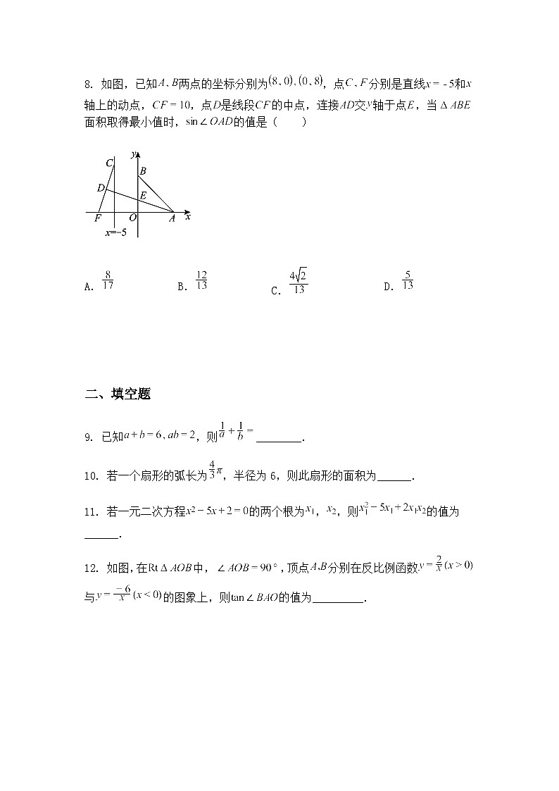 广东省深圳市南山实验教育集团2024-2025学年下学期第一次段考九年级下数学试卷（含答案解析）第3页
