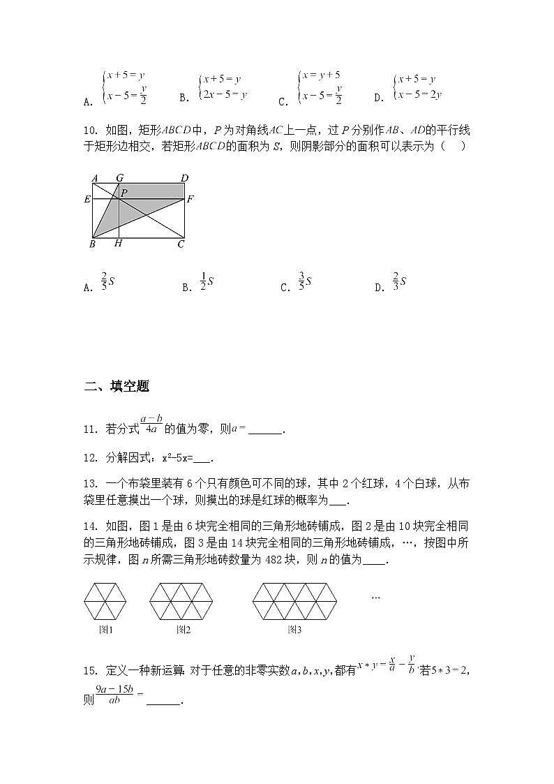 江苏省徐州市邳州实验中学等多校联考2024-2025学年九年级下学期月考数学试卷（含答案解析）第3页