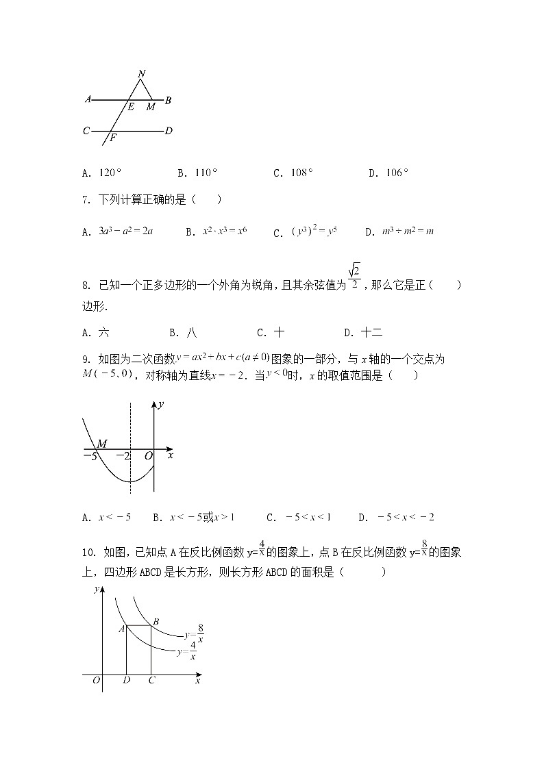 广东省梅州市丰顺县2024-2025学年九年级下学期4月月考数学试题（含答案解析）第2页