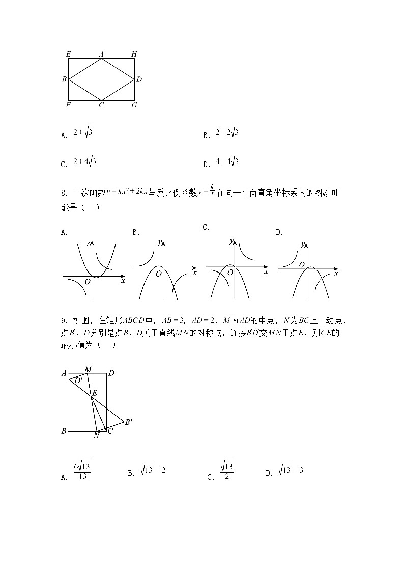 安徽省马鞍山市当涂县部分学校2024-2024学年 九年级下学期联考数学试题（含答案解析）第3页