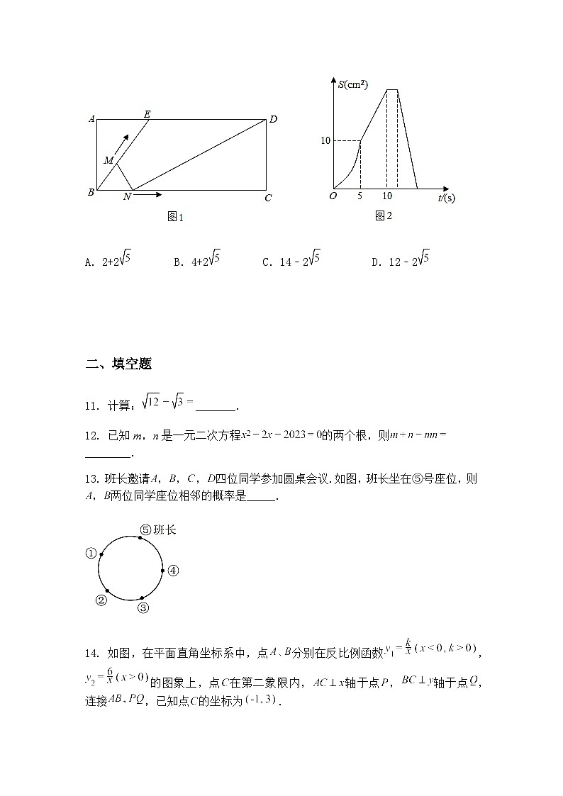 安徽省合肥市部分学校2024-2025学年九年级下学期四月联考数学试题卷（含答案解析）第3页