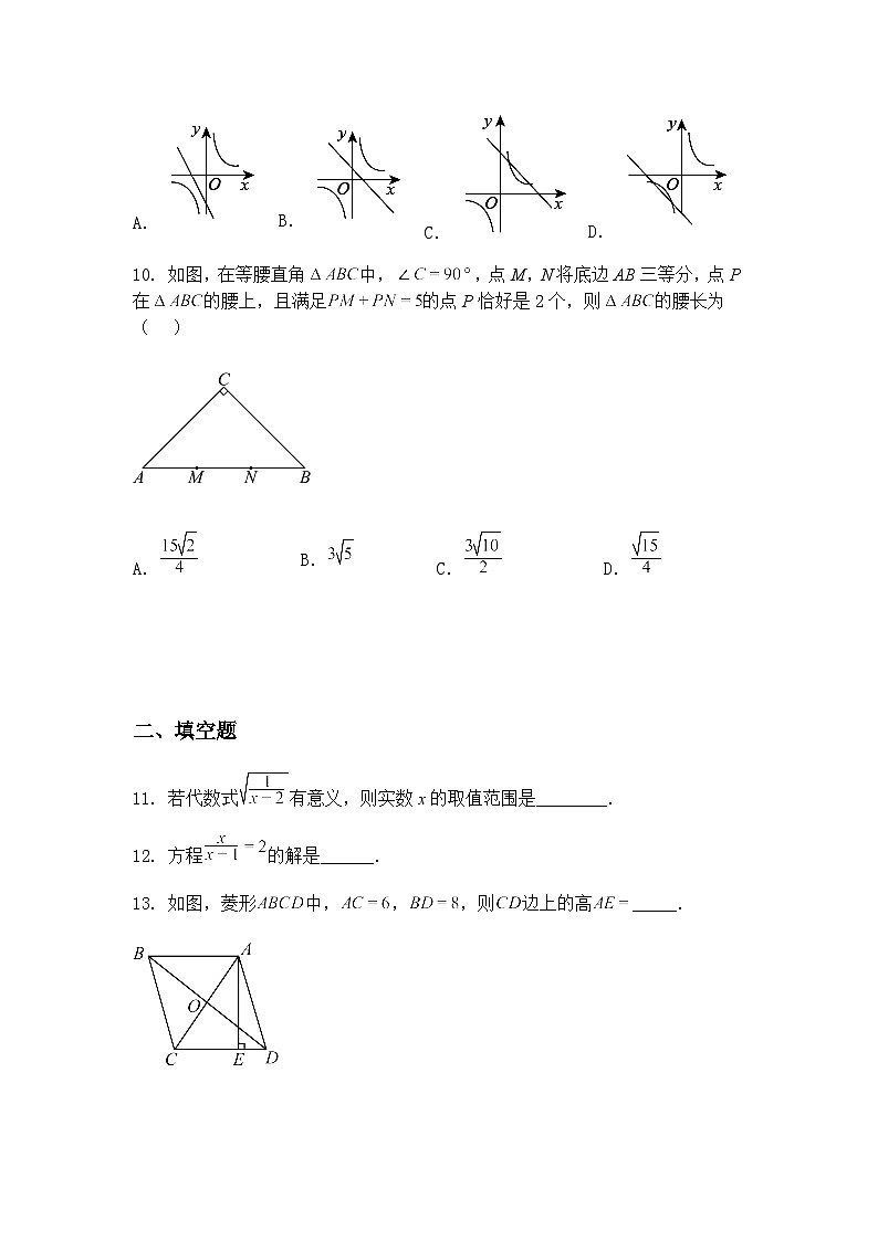 安徽省马鞍山市部分学校2024-2024学年 九年级下学期联考数学试题（含答案解析）第3页