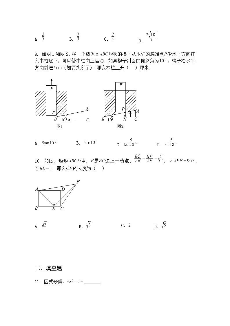广东省汕头市濠江区2024-2025学年下学期第一次月考九年级下数学试卷（含答案解析）第3页