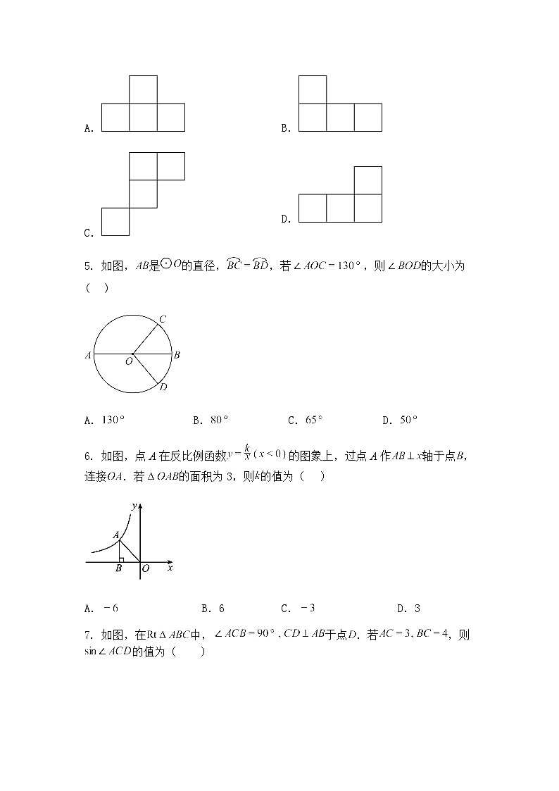 广东省汕头市潮南区陈店公校2024-2025学年九年级下学期4月月考数学试题（含答案解析）第2页