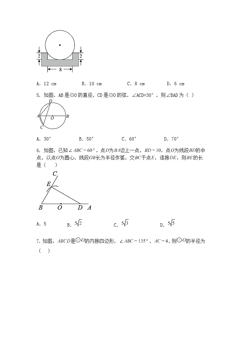 贵州省贵阳市花溪区高坡民族中学2024-2025学年九年级下学期4月月考数学试题（含答案解析）第2页