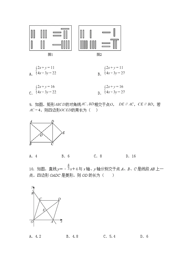 辽宁省鞍山市千山区2024-2025学年九年级下学期数学3月月考试卷（含答案解析）第3页