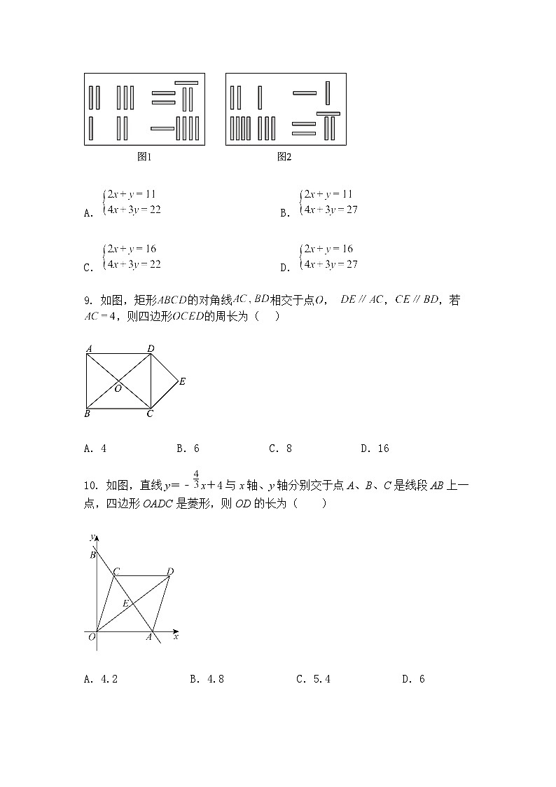 辽宁省鞍山市千山区2024-2025学年九年级下学期数学3月月考试卷（含答案解析）第3页