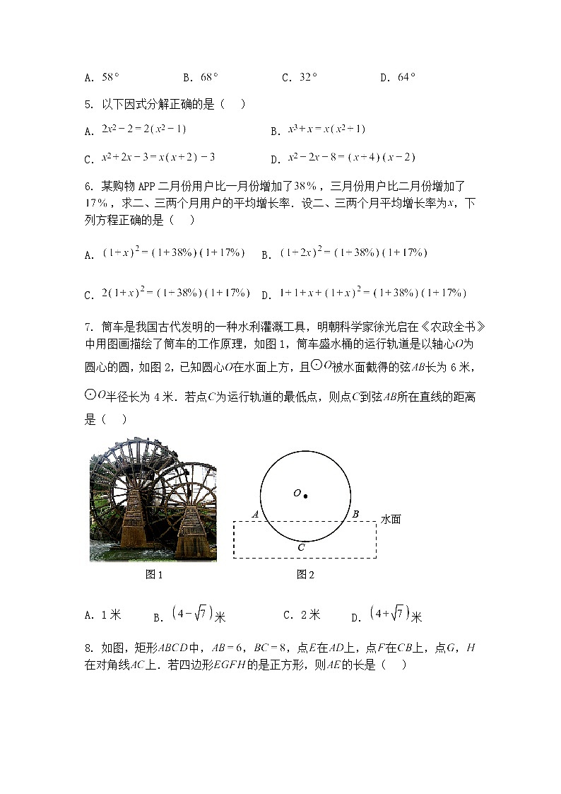 安徽省安庆市怀宁县2024-2025学年九年级下学期3月月考数学试题（含答案解析）第2页