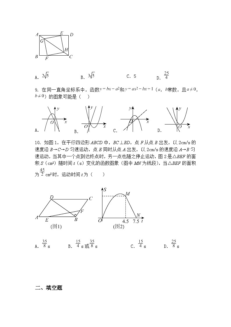 安徽省安庆市怀宁县2024-2025学年九年级下学期3月月考数学试题（含答案解析）第3页