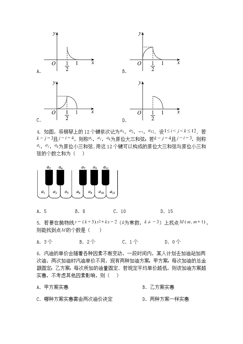 陕西省西安高新第一中学2024-2025学年九年级下学期四月份考试数学试题（含答案解析）第2页