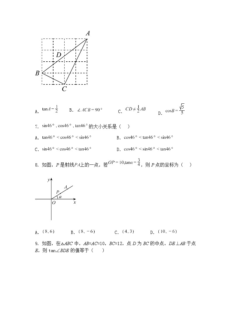 贵州省黔东南苗族侗族自治州从江县宰便镇宰便中学2024-2025学年九年级下学期3月月考数学试题（含答案解析）第2页