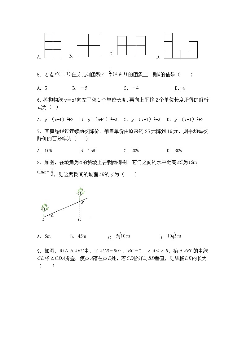 黑龙江省哈尔滨市巴彦县第一中学　 巴彦县第三中学  2024-2025学年九年级下学期3月月考数学试题（含答案解析）第2页