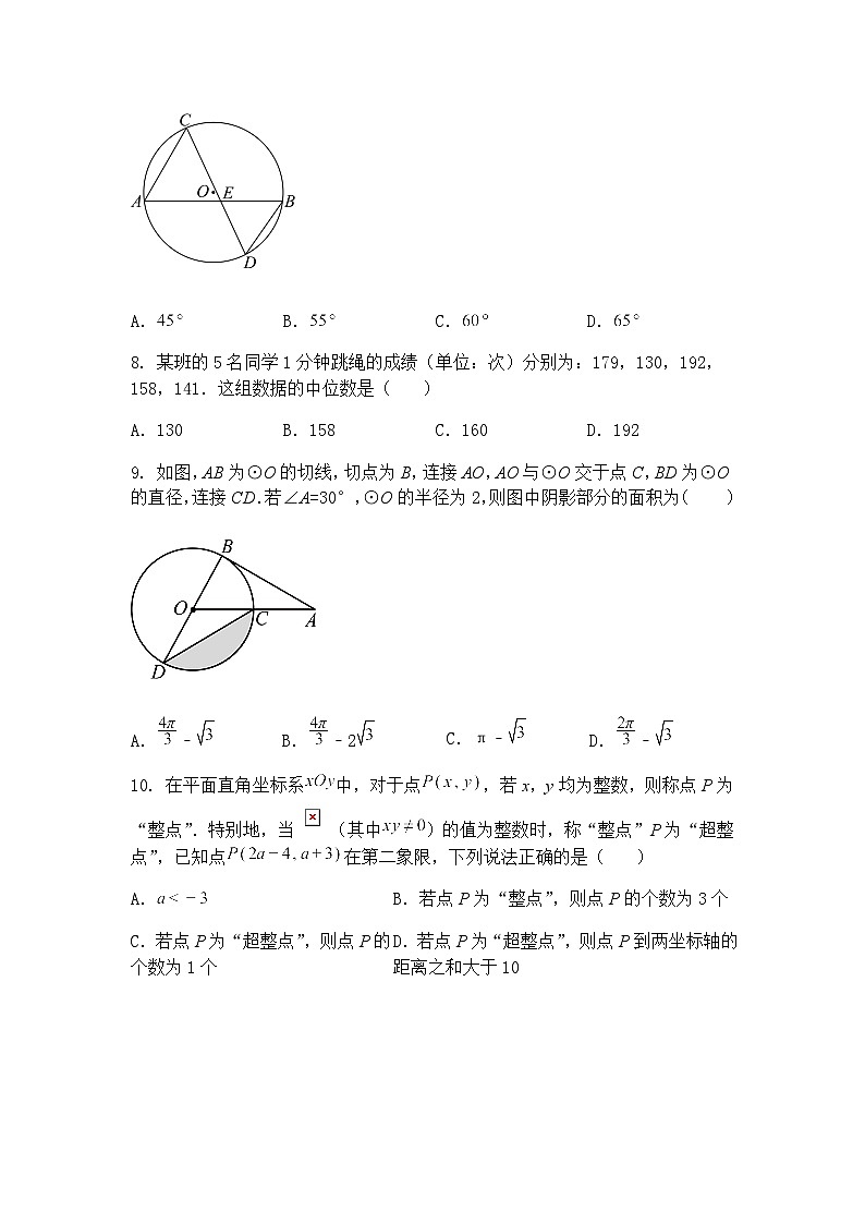 湖南省岳阳市湘阴县长仑区2024—2025学年九年级下学期3月月考数学试题（含答案解析）第2页