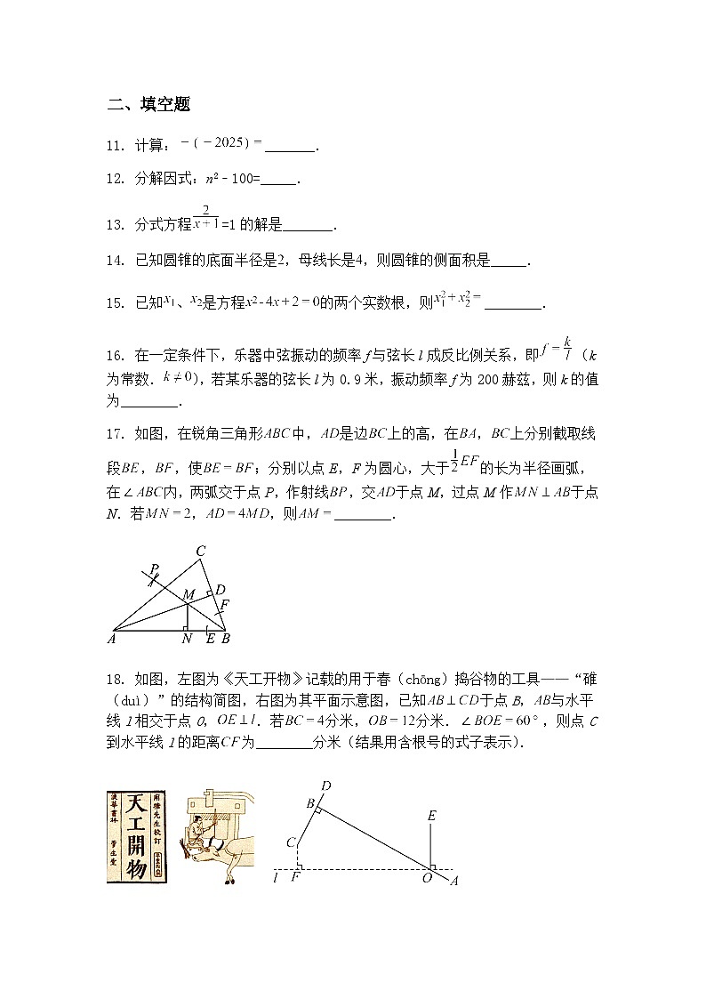 湖南省岳阳市湘阴县长仑区2024—2025学年九年级下学期3月月考数学试题（含答案解析）第3页