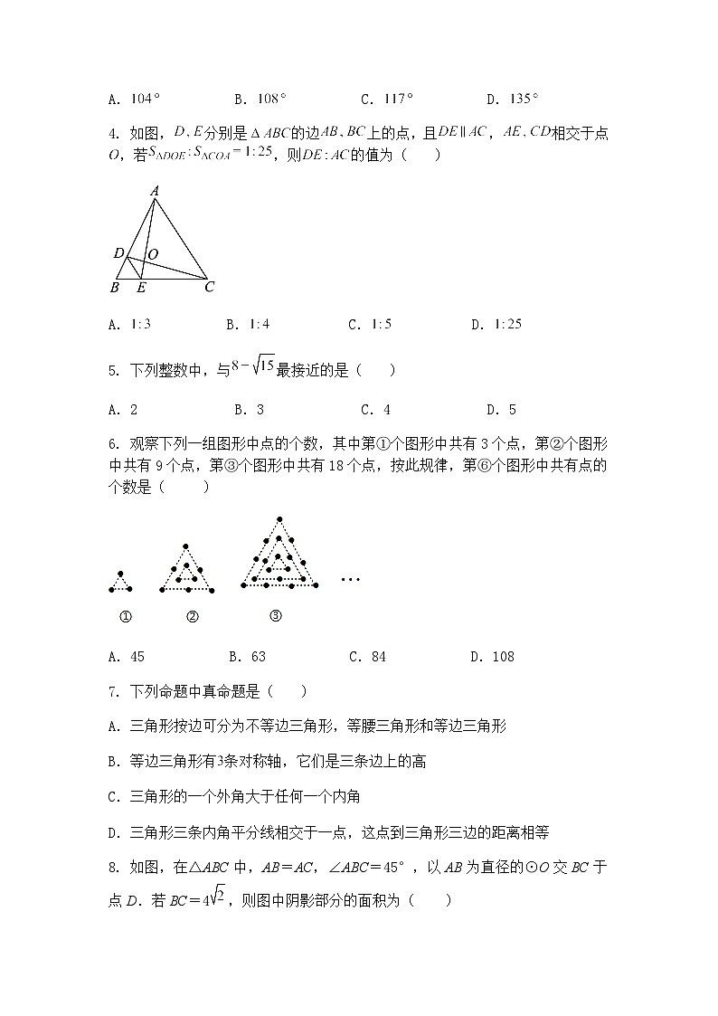 重庆市万州第三中学2024-2025学年九年级下学期第一次数学月考试卷（含答案解析）第2页