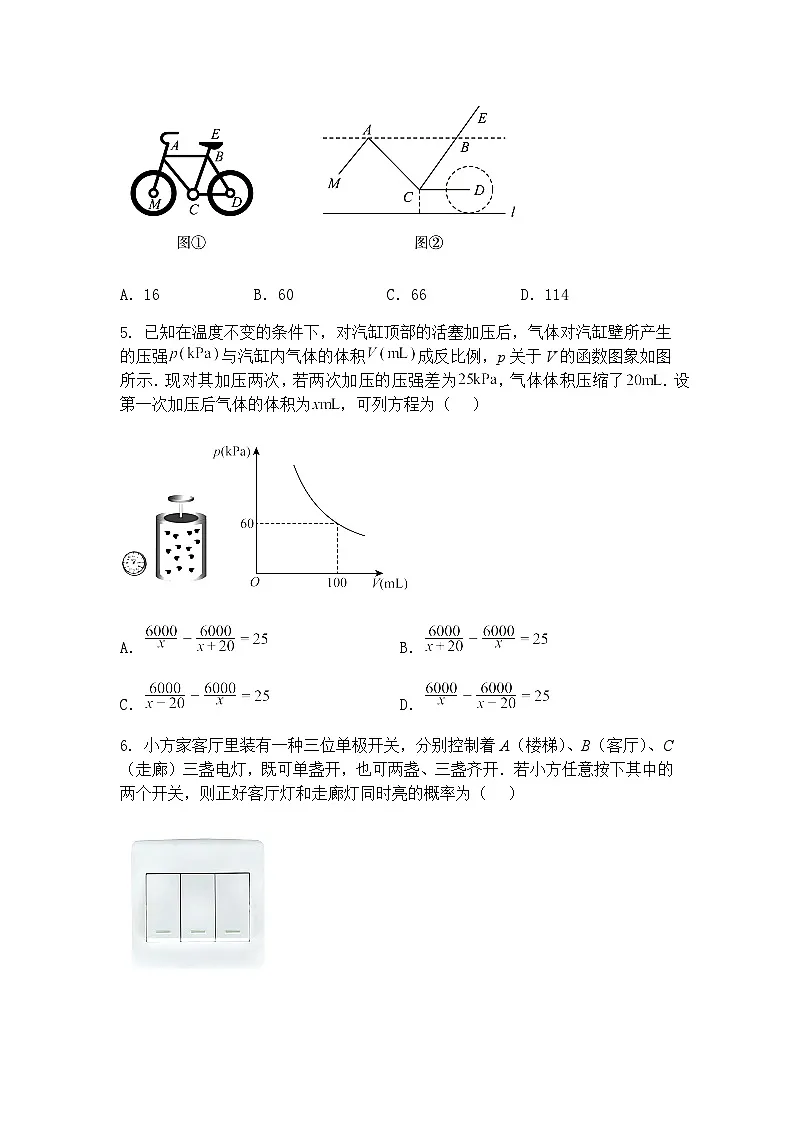 广东省深圳市外国语学校2024-2025学年九年级下学期第五次月考数学试卷（一模）（含答案解析）第2页