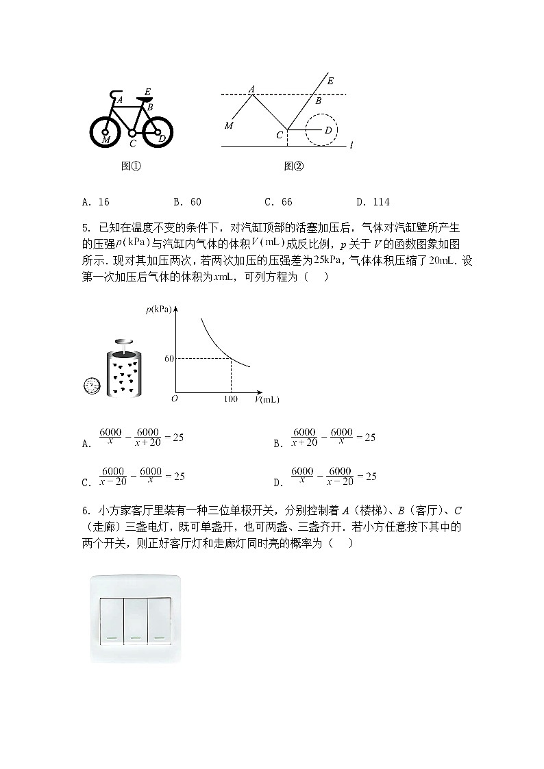 广东省深圳市外国语学校2024-2025学年九年级下学期第五次月考数学试卷（一模）（含答案解析）第2页