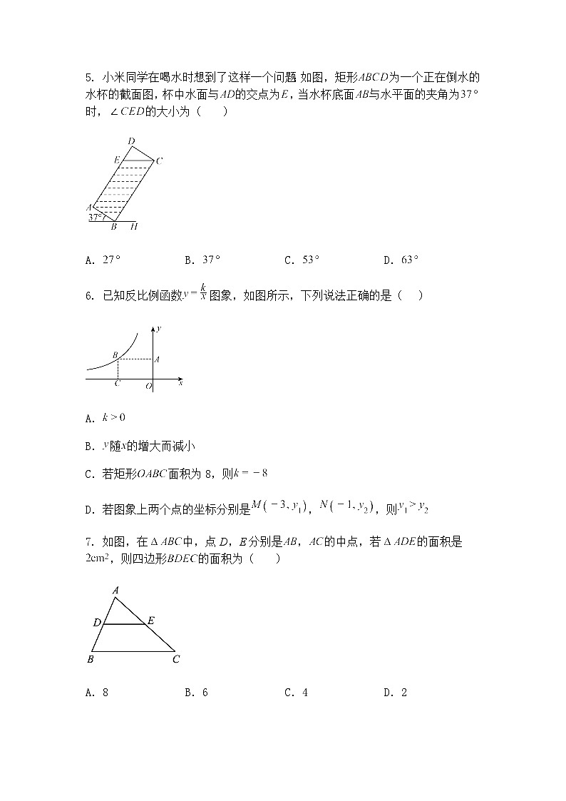 广东省广州市培正中学2024-2025学年九年级下数学下学期3月月考试卷（含答案解析）第2页