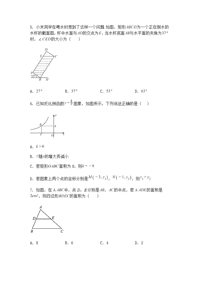 广东省广州市培正中学2024-2025学年九年级下数学下学期3月月考试卷（含答案解析）第2页