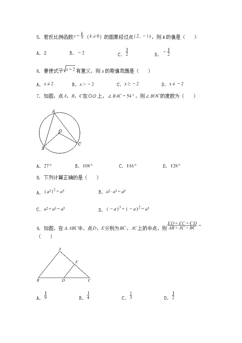 云南省曲靖一中卓立中学2024-2025学年九年级下学期第一次月考数学试卷（含答案解析）第2页