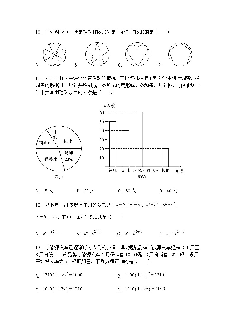 云南省曲靖一中卓立中学2024-2025学年九年级下学期第一次月考数学试卷（含答案解析）第3页